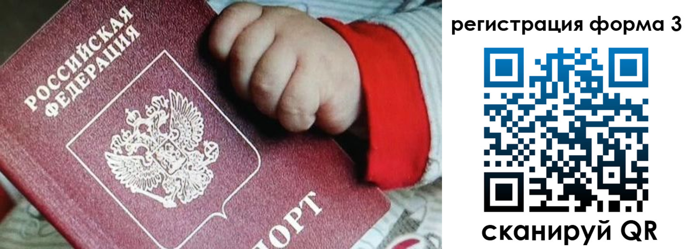 прописка для военкомата в Барыше