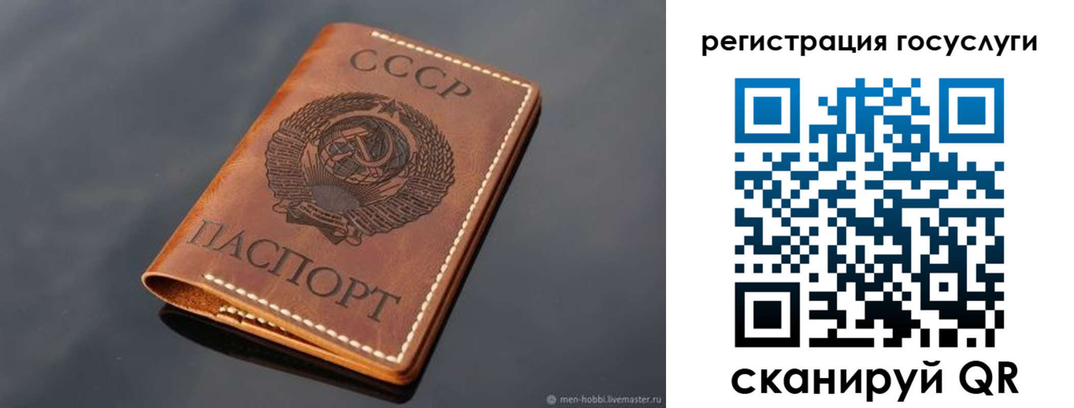 временная регистрация в Барыше