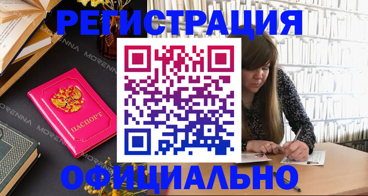 прописка гарантия в Барыше