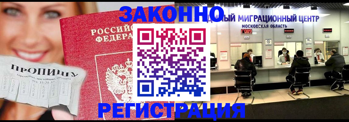 временная регистрация собственник в Барыше
